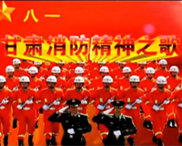 甘肅消防MV